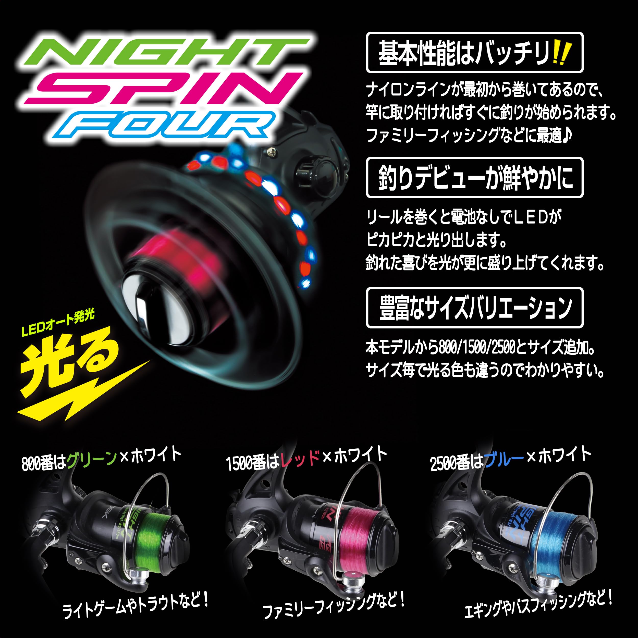 Amazon | 大阪漁具(OGK) ナイトスピンFOUR 1500 電池不要でハンドルを